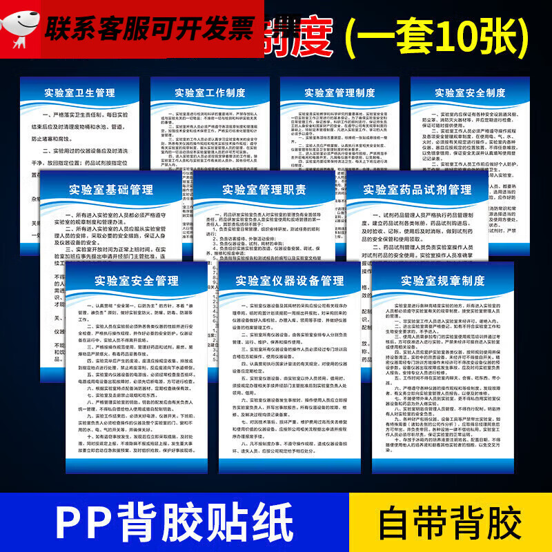彬彧实验室安全管理制度全套上墙牌工厂学校实验室卫生工作安全职
